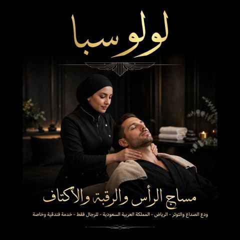 لولو سبا  8