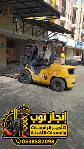 رافعه شوكيه فوركلفت للايجار في جده من 1.5طن الى 25طن 2