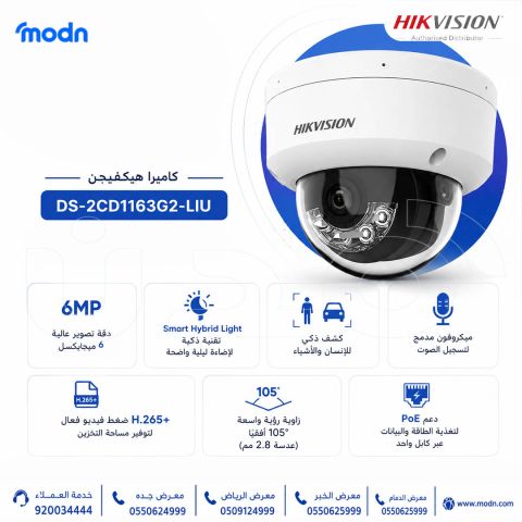 كاميرا مراقبة هيكفيجن Hikvision DS-2CD1163G2-LIU  