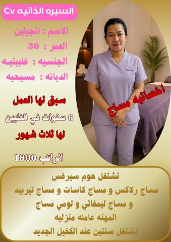 عاملات للتنازل من مختلف الجنسيات 