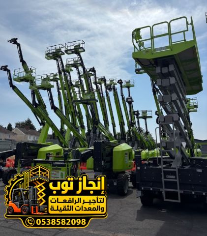 سيزر لفت للإيجار | رافعات مقصية ورافعات عمال | جميع الارتفاعات | 