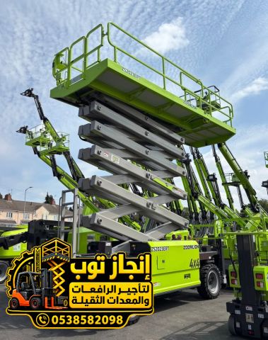 سيزر لفت للإيجار | رافعات مقصية ورافعات عمال | جميع الارتفاعات |  3