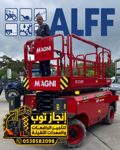 سيزر لفت للإيجار | رافعات مقصية ورافعات عمال | جميع الارتفاعات |  5