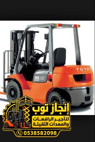 ???? رافعة شوكية فوركلفت للإيجار | سكينة وفوركلفت جميع الأحجام | تأ 2