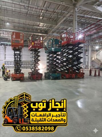 سيزر لفت للإيجار | رافعات مقصية 6 8 10 12 14 16 18 20 متر | تأجير 2
