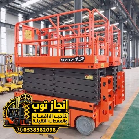 سيزر لفت للإيجار | رافعات مقصية 6 8 10 12 14 16 18 20 متر | تأجير 6