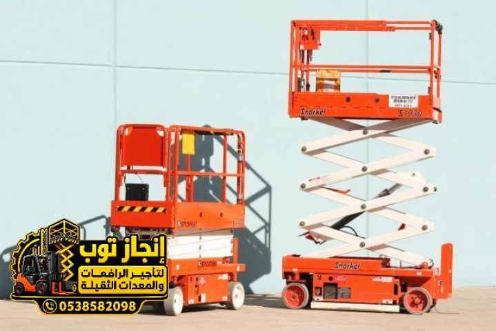 سيزر لفت للإيجار | رافعات مقصية 6 8 10 12 14 16 18 20 متر | تأجير 8