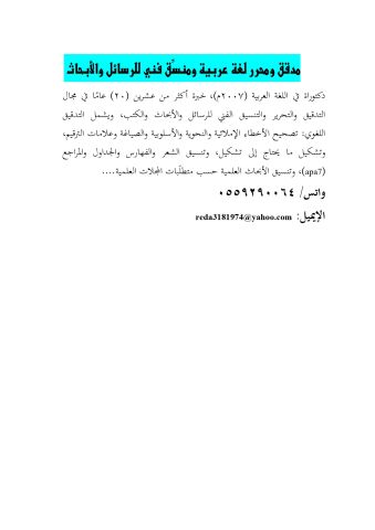 مدقق لغوي وتدريس عرب 101- 102 وقدرات