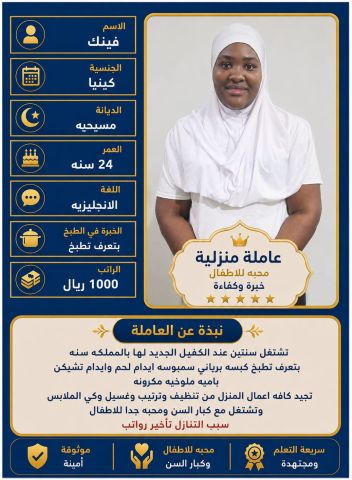 عاملات للتنازل من مختلف الجنسيات 