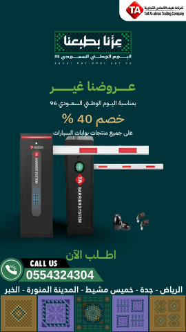 بوابة دخول وخروج سيارات بوابات مواقف خصم خاص