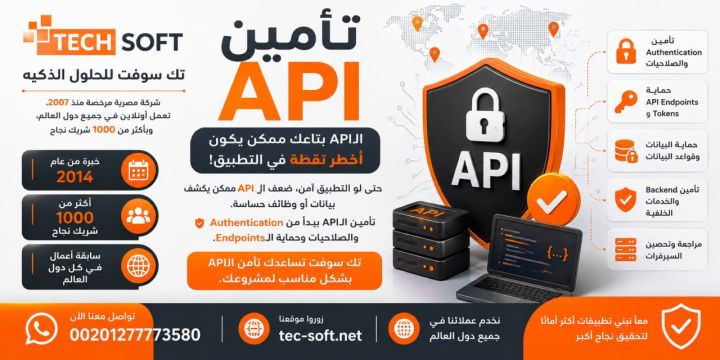 لماذا تحتاج API Endpoints إلى مراجعة؟