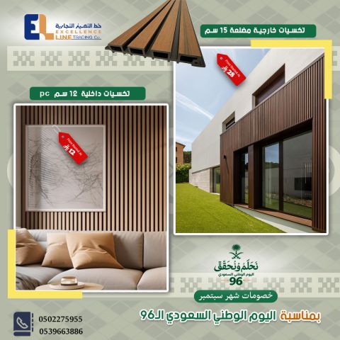 خصم سبتمبر بمناسبة اليوم الوطني السعودي | عروض مميزة على بدائل ال 3
