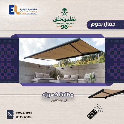 خصم سبتمبر بمناسبة اليوم الوطني السعودي | عروض مميزة على بدائل ال 4