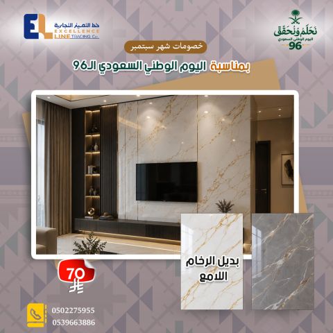 خصم سبتمبر بمناسبة اليوم الوطني السعودي | عروض مميزة على بدائل ال 5