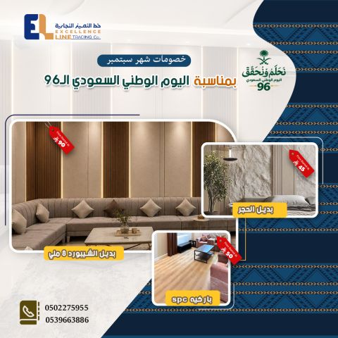 خصم سبتمبر بمناسبة اليوم الوطني السعودي | عروض مميزة على بدائل ال 6