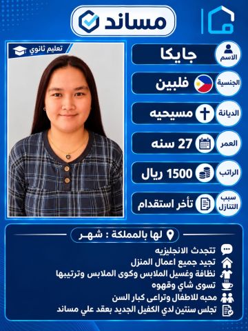 فلبينية ممتازه للتنازل 0552972124