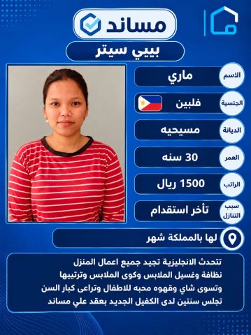 فلبينية ممتازه للتنازل 0552972124 2