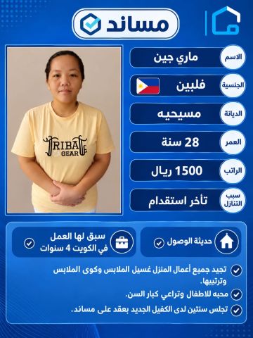 فلبينية ممتازه للتنازل 0552972124 3