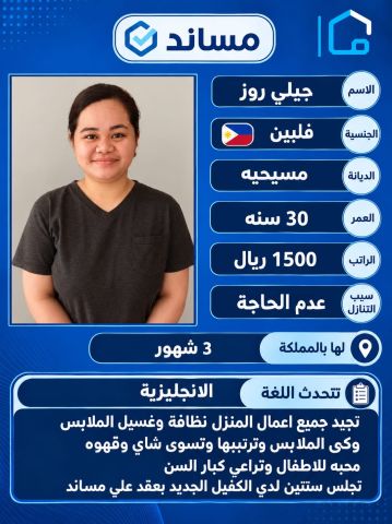 فلبينية ممتازه للتنازل 0552972124 4