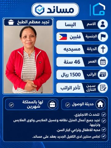 فلبينية ممتازه للتنازل 0552972124 5