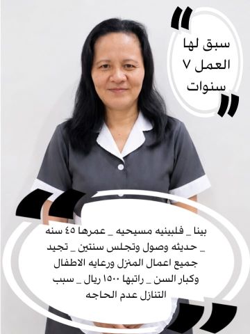 فلبينيه ممتازه للتنازل 0552972124