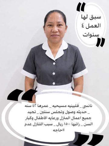 فلبينيه ممتازه للتنازل 0552972124 2