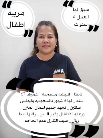 فلبينيه ممتازه للتنازل 0552972124 3