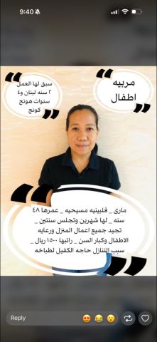فلبينيه ممتازه للتنازل 0552972124 4