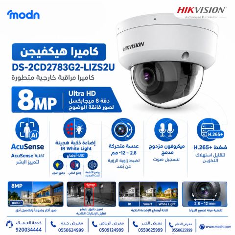 كاميرا هيكفيجن Hikvision DS-2CD2783G2-LIZS2U 