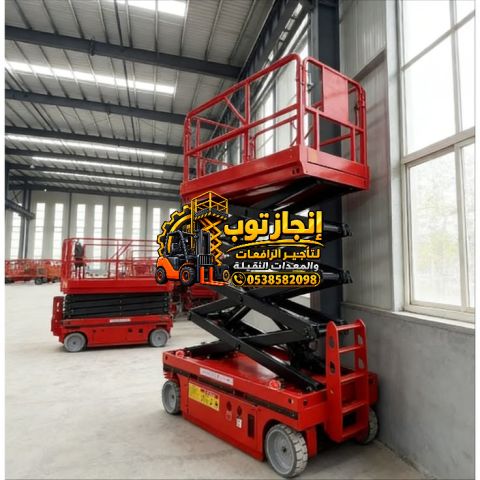 ايجار سيزر لفت للايجار في جده رافعه مقصيه للايجار من 6-22متر 6