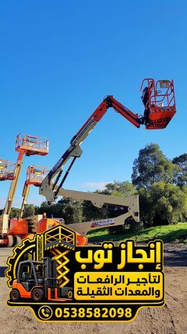مان لفت للايجار في جده رافعه ذراعيه ومفصليه للايجار  9