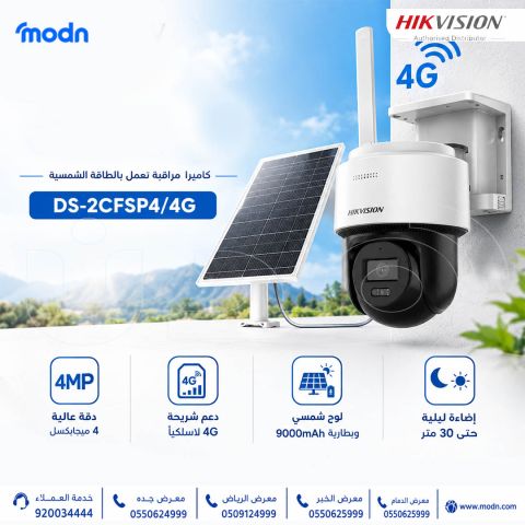 كاميرا مراقبة هيكفيجن Hikvision DS-2CFSP4/4G