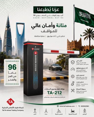 بوابة مواقف بوابه سيارات دخول وخروج بوابة الكترونية