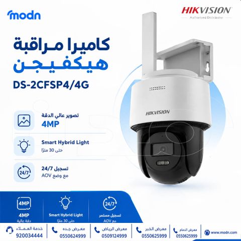 كاميرا مراقبة هيكفيجن Hikvision DS-2CFSP4/4G 