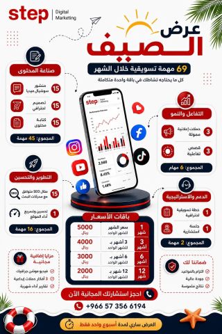مشروعك يستحق حضورًا أقوى على الإنترنت