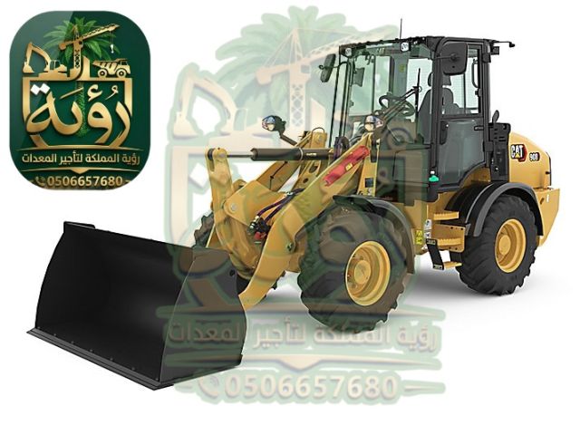  شيول 908 للإيجار | لودر تحميل وتسوية | Wheel Loader 908