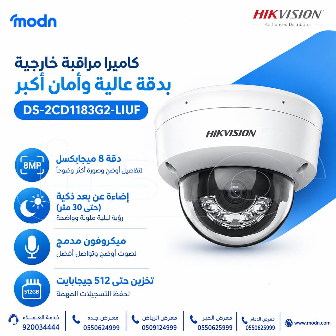 كاميرا مراقبة هيكفيجن Hikvision DS-2CD1183G2-LIUF 