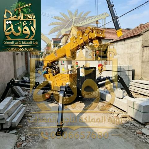سبايدر لفت 8 متر للإيجار في الجبيل والقطيف | رافعة عنكبوتية | 2