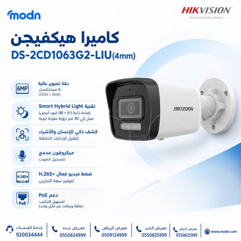 كاميرا هيكفيجن DS-2CD1063G2-LIU(4mm)  