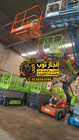 ايجار رافعات مقصيه للايجار في جده ومكه المكرمه والطايف ورابغ  4