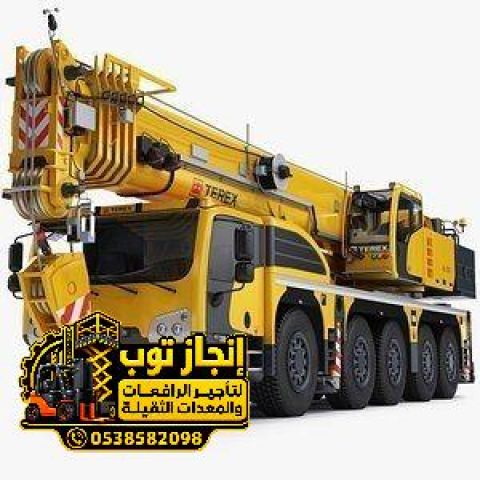 كرينات موبايل للايجار ونشات رافعه للايجار كرينات هيدروليكيبه للاي 2