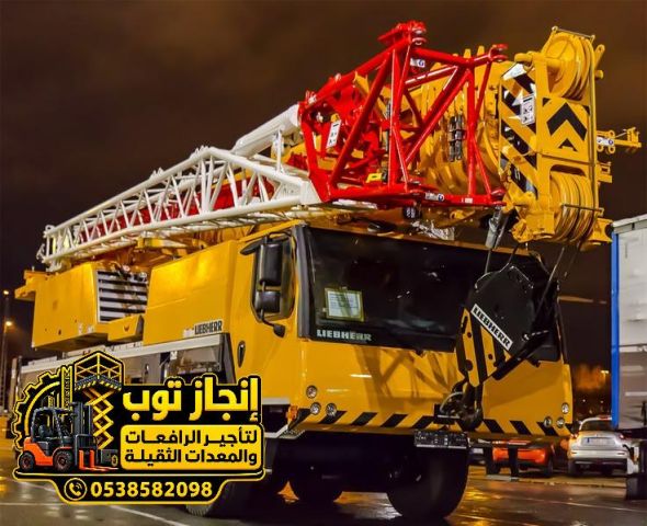 كرينات موبايل للايجار ونشات رافعه للايجار كرينات هيدروليكيبه للاي 7