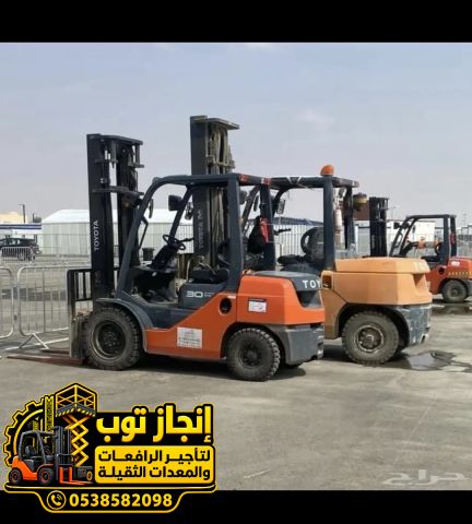 تأجير رافعة شوكية فوركلفت للإيجار | Forklift Rental | 1.5 طن 3 طن 7