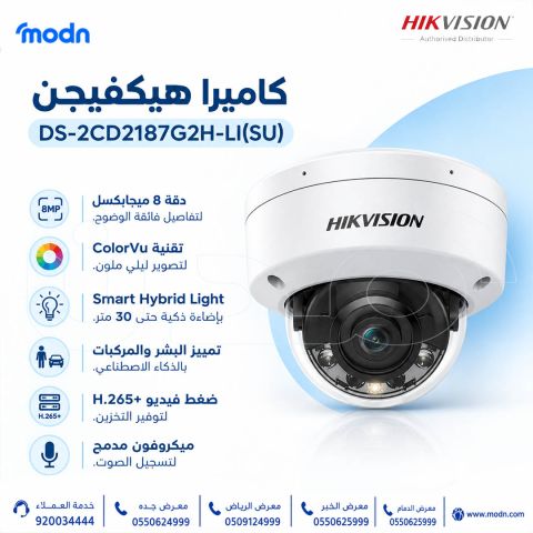 كاميرا هيكفيجن Hikvision DS-2CD2187G2H-LI(SU) تفاصيل فائقة الوضوح