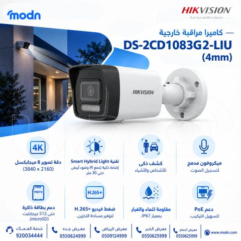 كاميرا مراقبة هيكفيجن DS-2CD1083G2-LIU