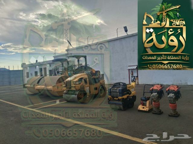 رصاصة 1طن للإيجار في القصيم وحائل | مدحلة | Road Roller 3