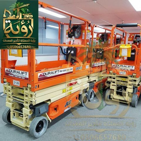 سيزر لفت 6م للإيجار في جازان وأبها | رافعة مقصية | Scissor Lift