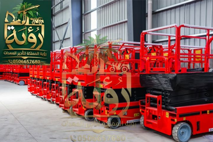 سيزر لفت 6م للإيجار في جازان وأبها | رافعة مقصية | Scissor Lift 3