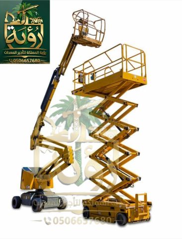 سيزر لفت 6م للإيجار في جازان وأبها | رافعة مقصية | Scissor Lift 6