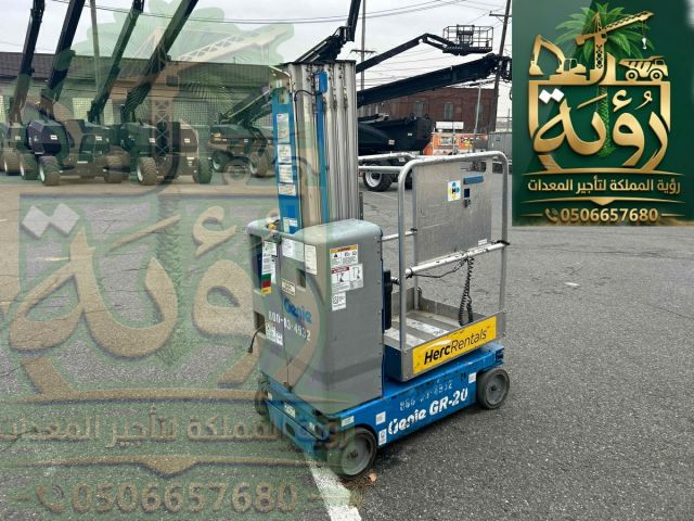 مان لفت 8م للإيجار في الخبر والظهران | بوم لفت | Man Lift